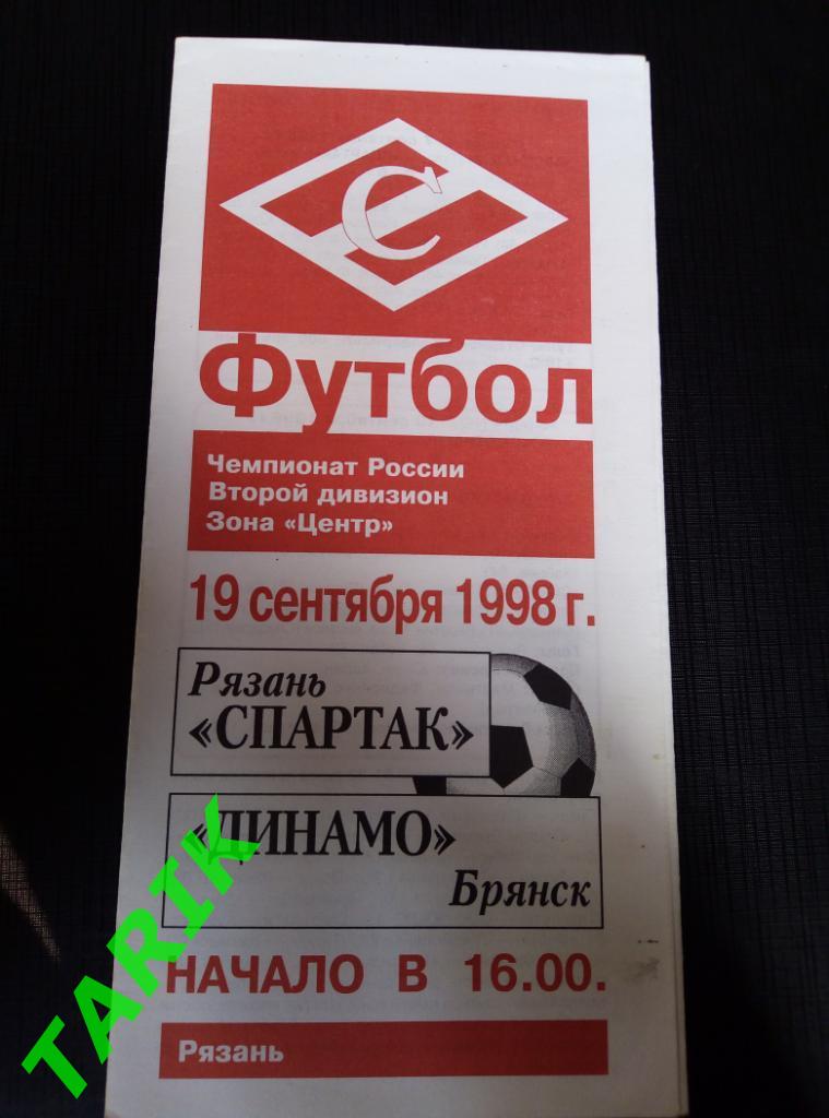 Спартак Рязань - Динамо Брянск 19.09.1998