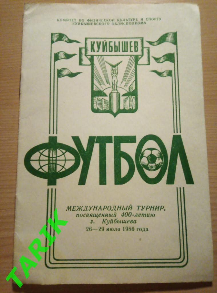 Турнир г. Куйбышев 1986 (Берое, Тольятти, Ульяновск, Куйбышев)