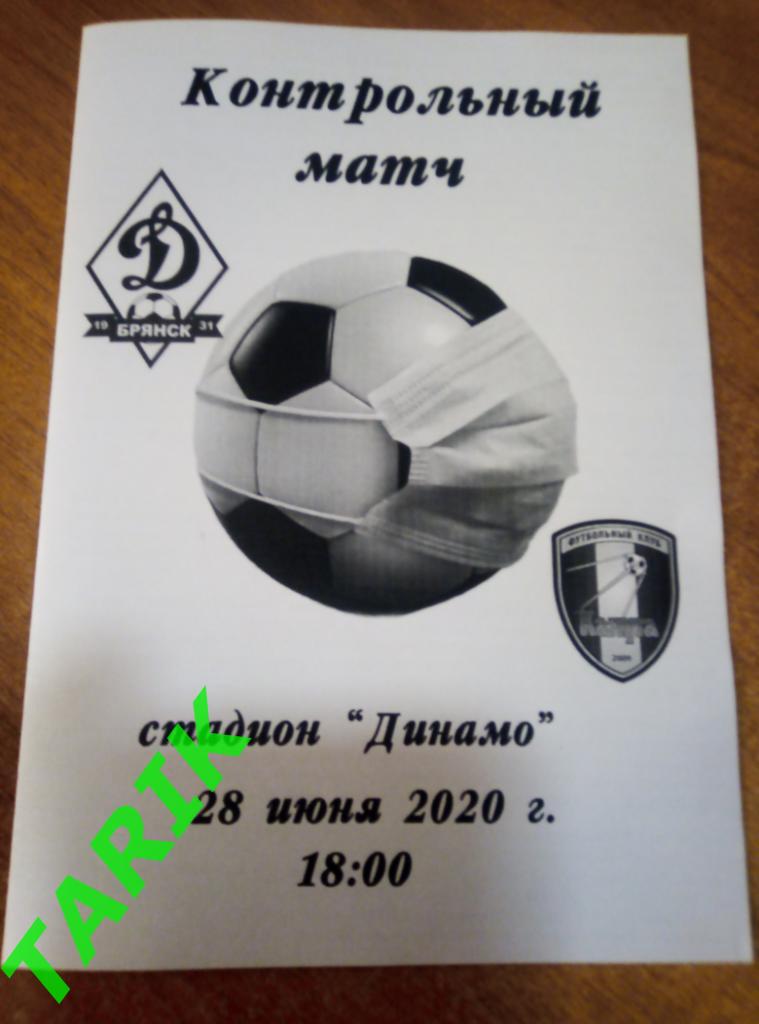 Динамо Брянск - ФК Калуга 28.06.2020 (контрольный матч)