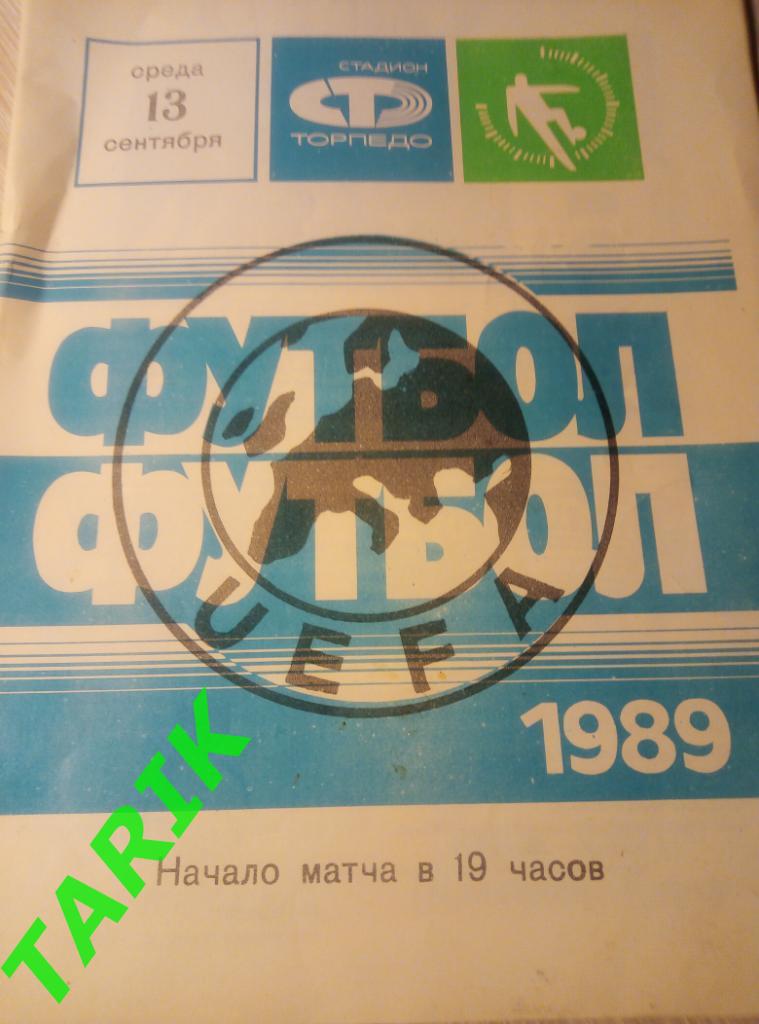 Торпедо Москва - Корк Сити Ирландия 1989 кубок КОК