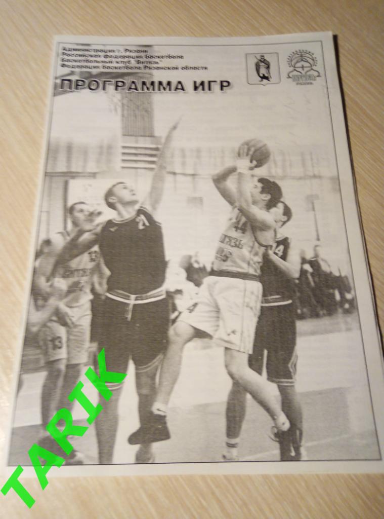 Витязь Рязань - НБА (Н. Новгород), Северсталь (Череповец) 2001 баскетбол