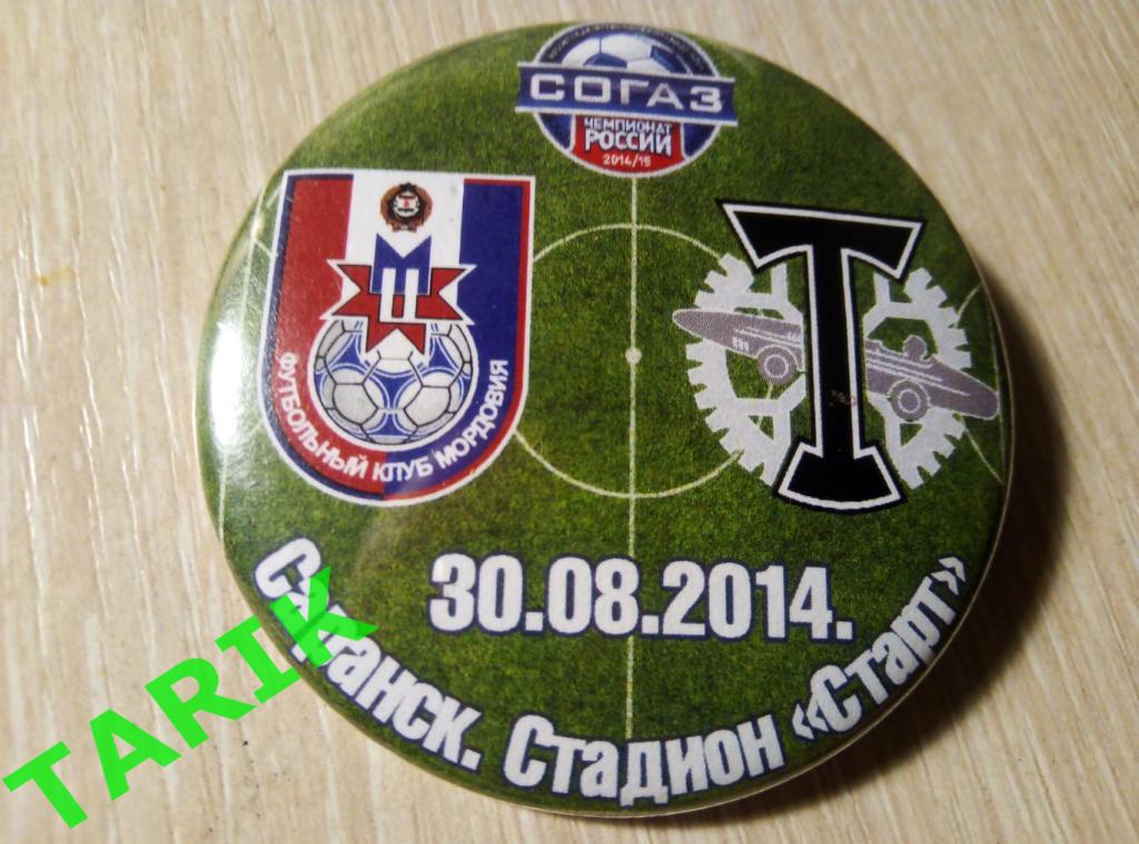 Знак Мордовия Саранск - Торпедо Москва 30.08.2014