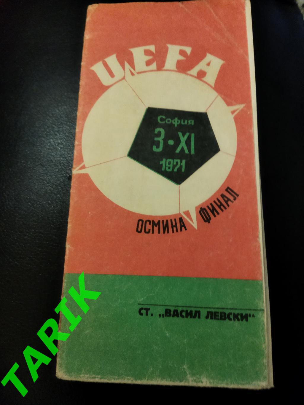 ЦСКА Болгария -Бенфика 1971 ЕК