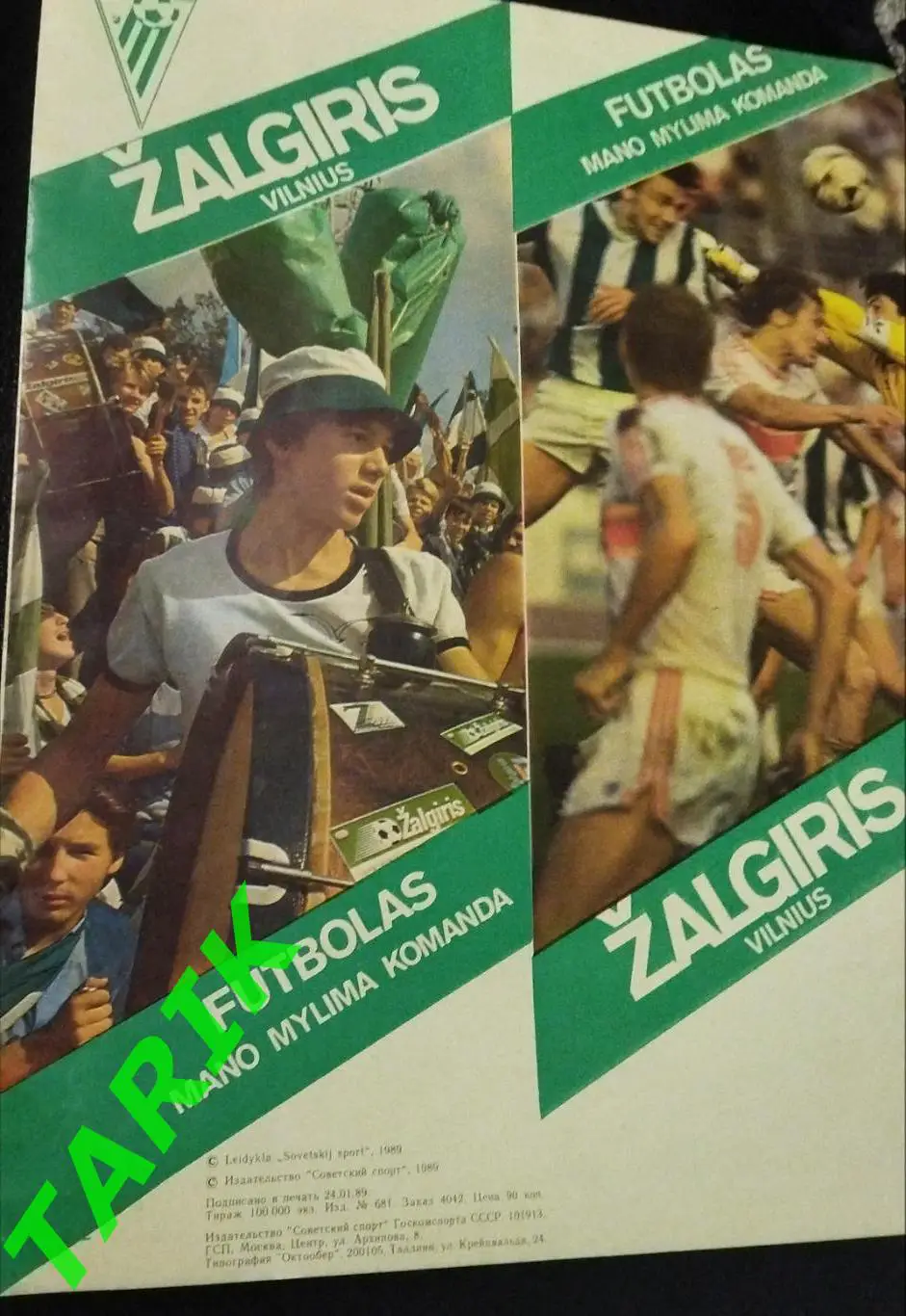 Жальгирис Вильнюс 1989 фото -буклет