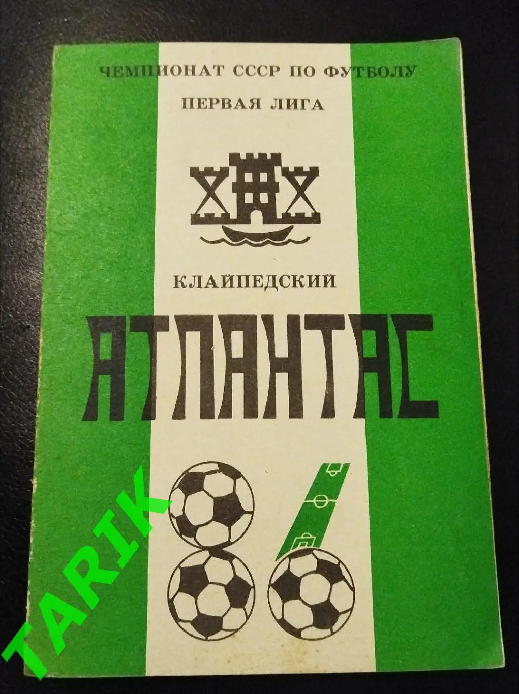 Атлантас Клайпеда 1986 фото -буклет