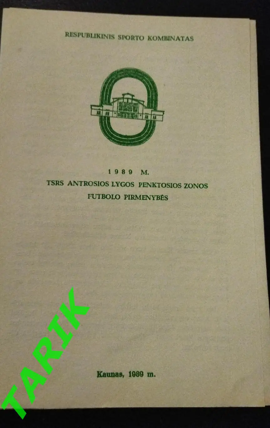Каунас 1989 фото -буклет