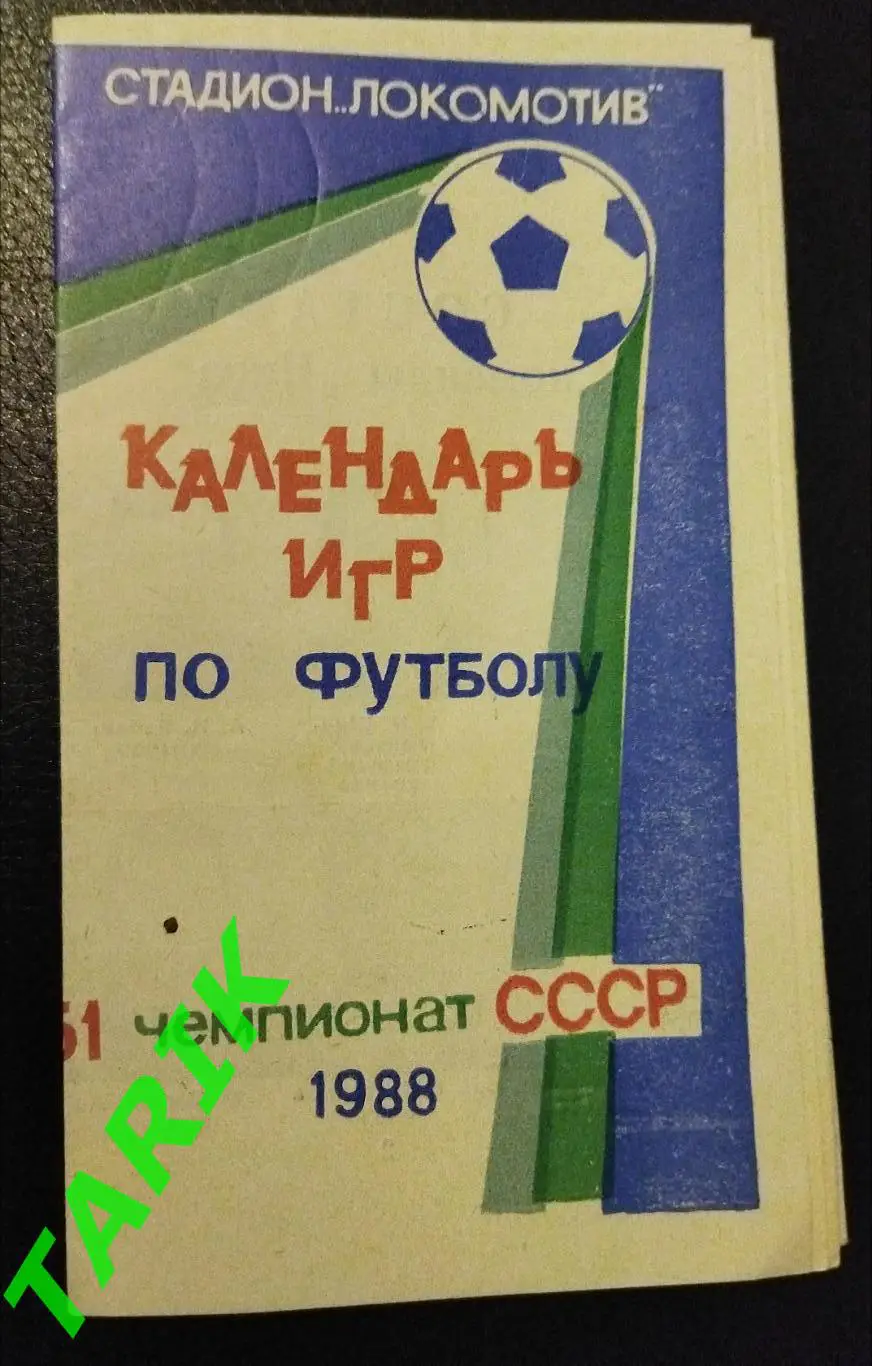Нива Винница 1988 фото буклет