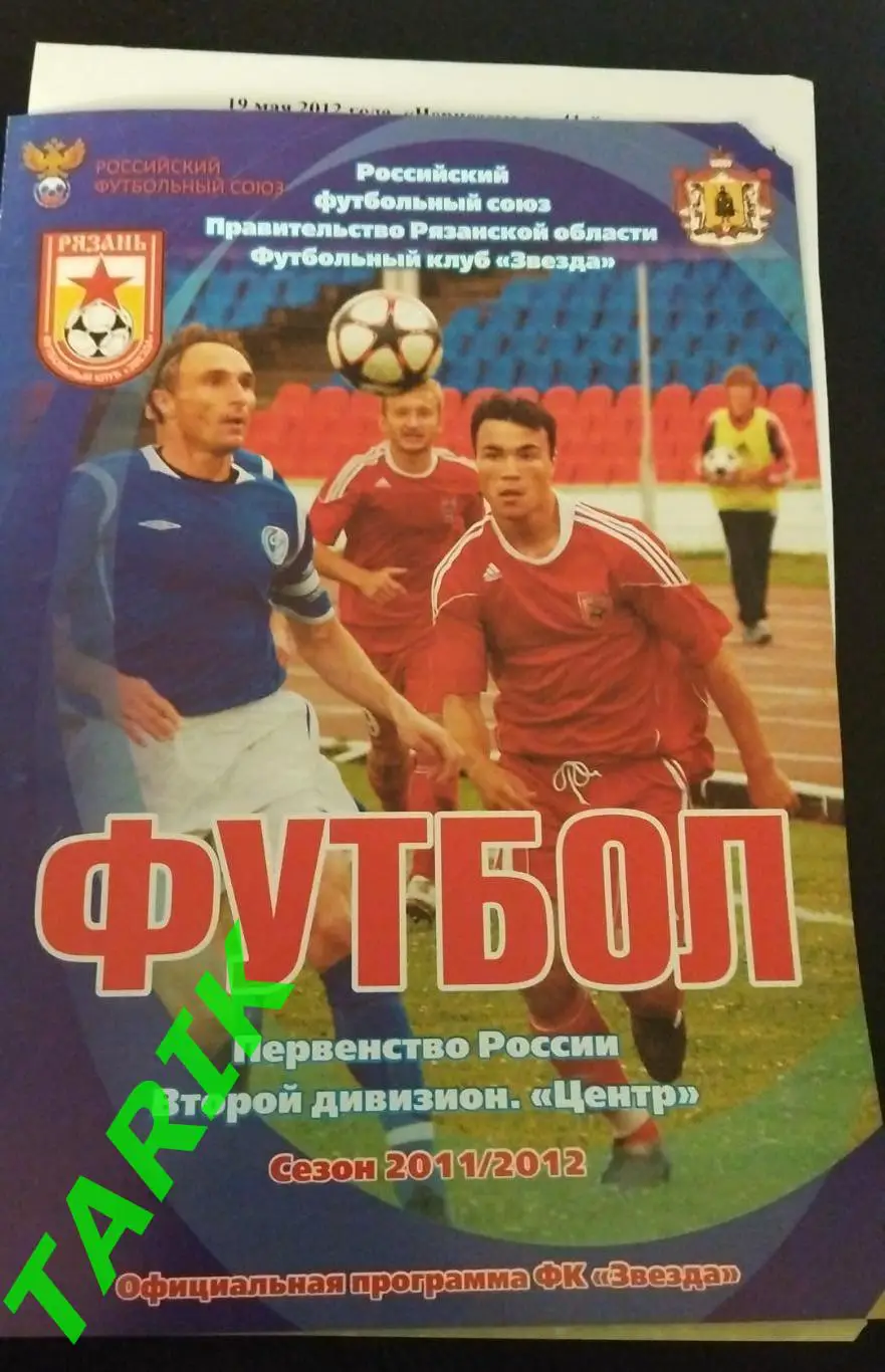Звезда М (Рязань) - Русичи 2 (Орел) 19.05.2012