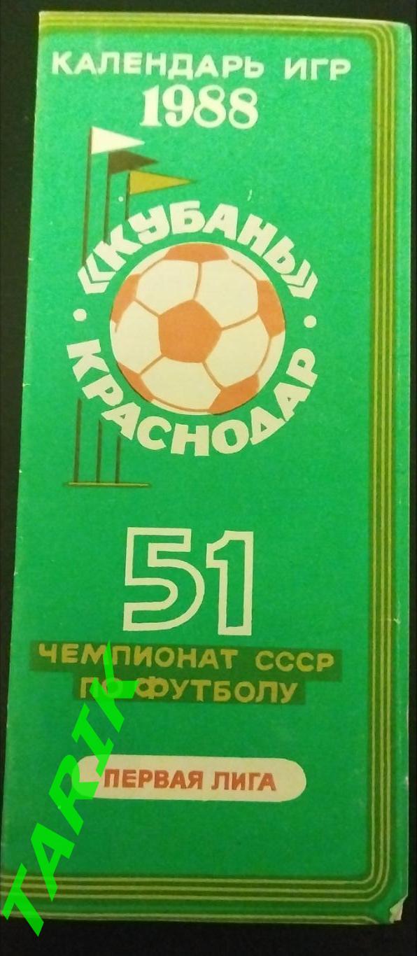 Буклет Кубань Краснодар 1988