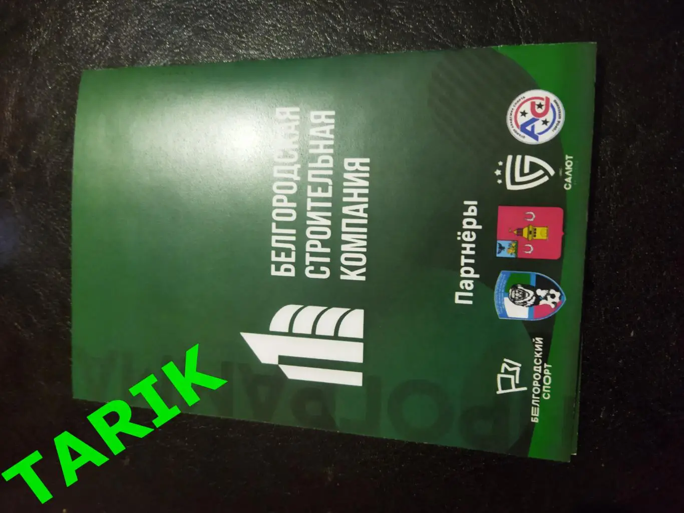 Турнир БСК 2022 (Ветераны) Спартак Москва,ЦСКА, Могилев, Курск, Белгород. 2 вид 2