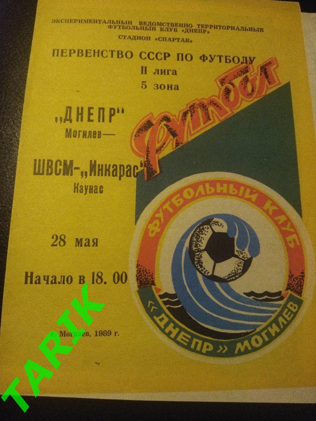 Днепр Могилев - Инкарас Каунас 28.05.1989
