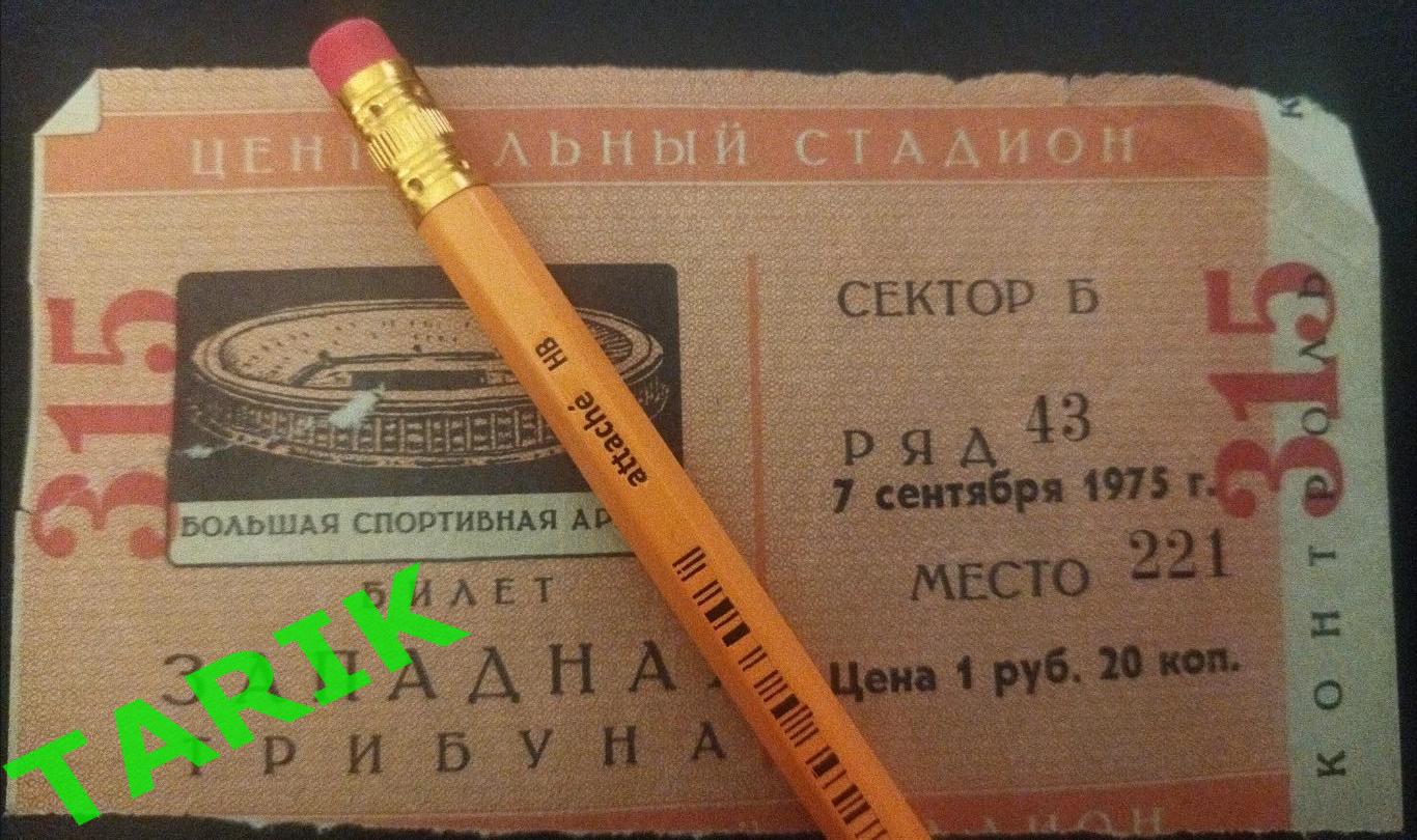Билет Спартак Москва -Торпедо Москва 7 сентября 1975 (ОБМЕН)