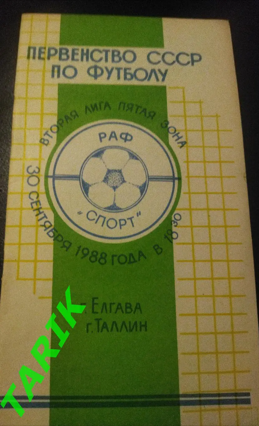 РАФ Елгава - Спорт Таллин 1988