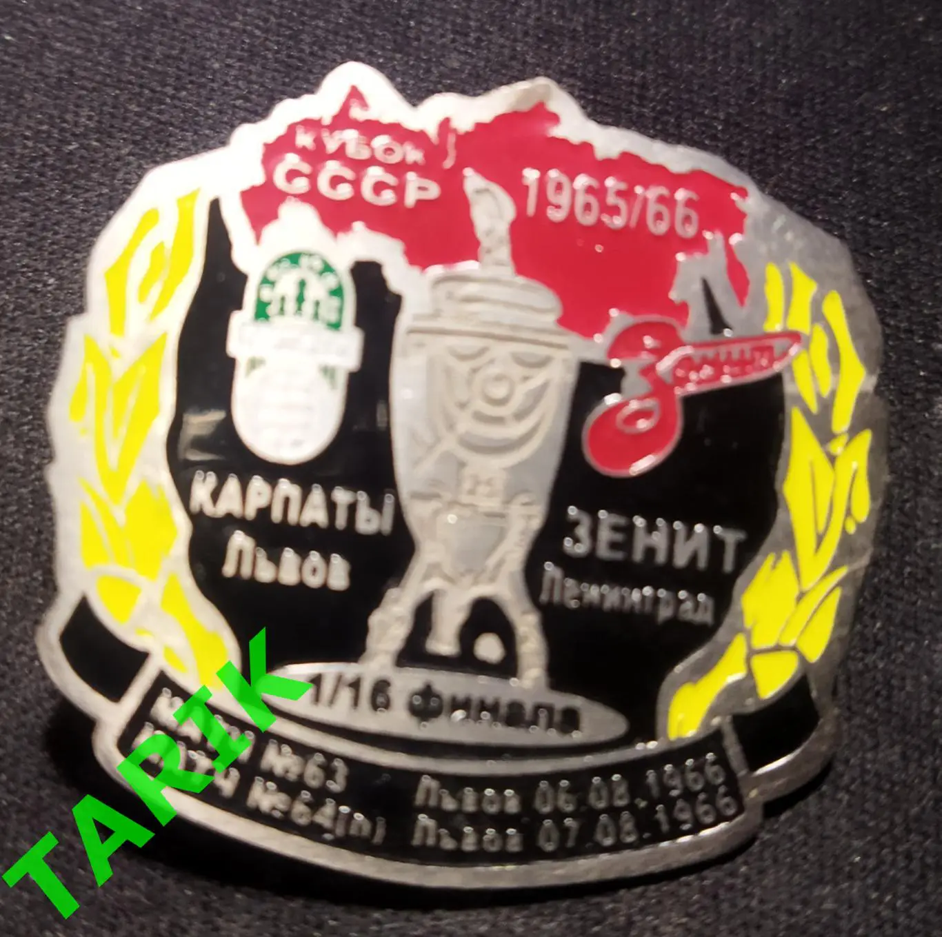 Знак Кубок СССР Карпаты Львов - Зенит Ленинград 1966