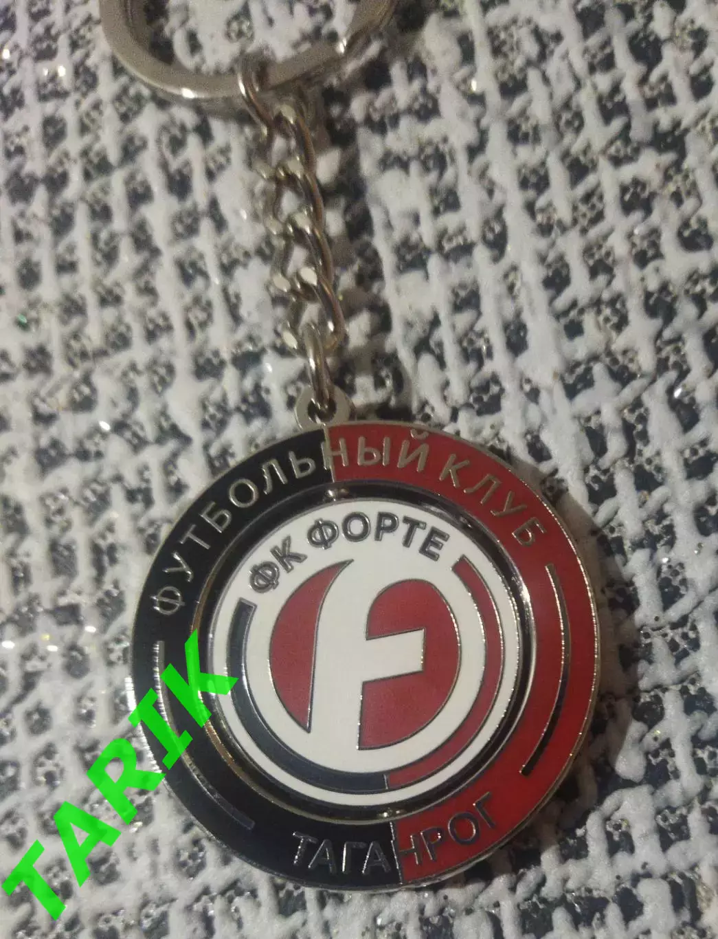Брелок Форте Таганрог