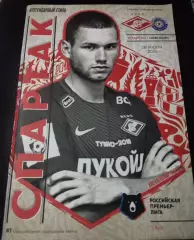 Спартак Москва - ФК Оренбург 28.07.2018