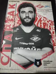 Спартак Москва - Зенит (Санкт Петербург) 17.03 2019