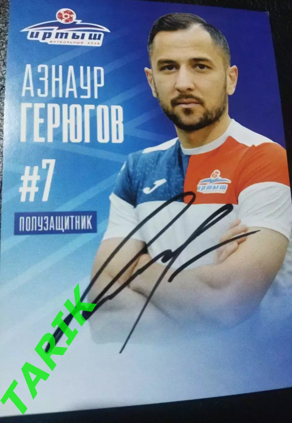 Карточка #7 Азнаур Герюгов ФК Иртыш Омск