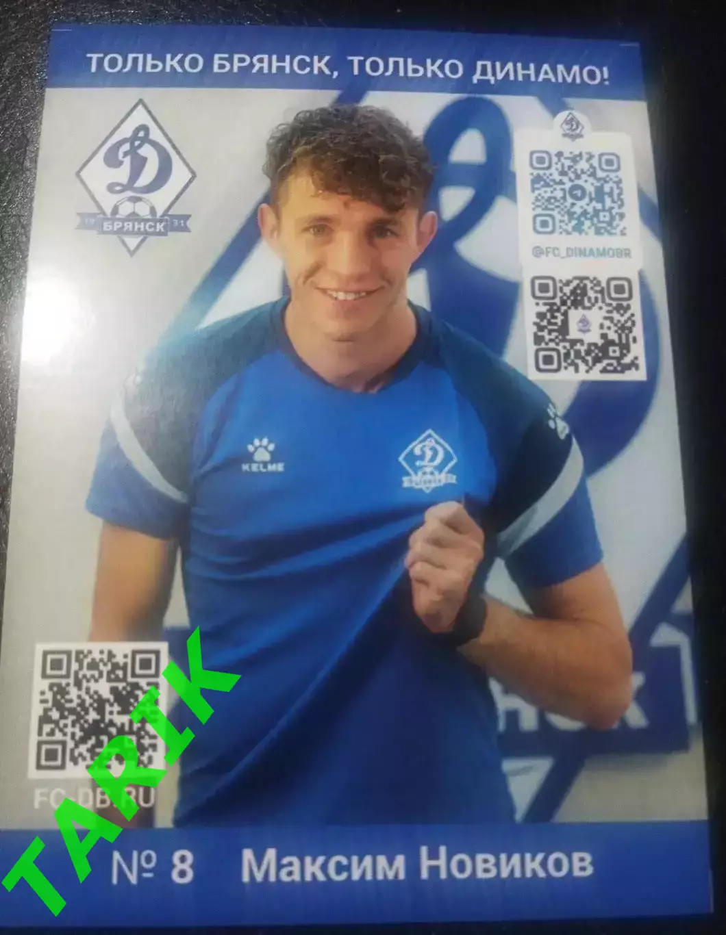 Карточка #8 Максим Новиков ФК Динамо Брянск