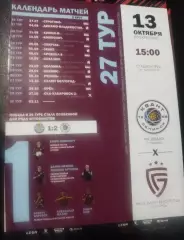 Квант Обнинск - Салют Белгород 13.10.2024