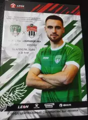 ФК Орёл - ФК Химки М 14.04.2024