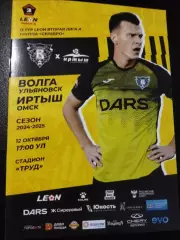 Волга Ульяновск - Иртыш Омск 12.10.2024