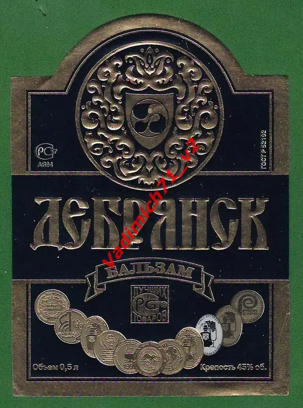 Бальзам. Этикетка. Дебрянск. Тип 3. 0,500. Этикетка А (Новая)