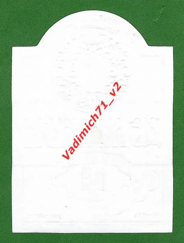 Бальзам. Этикетка. Дебрянск. Тип 3. 0,500. Этикетка А (Новая) 1