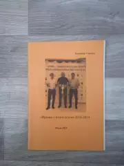 В. Сокуров Иртыш Омск итоги сезона 2018/2019