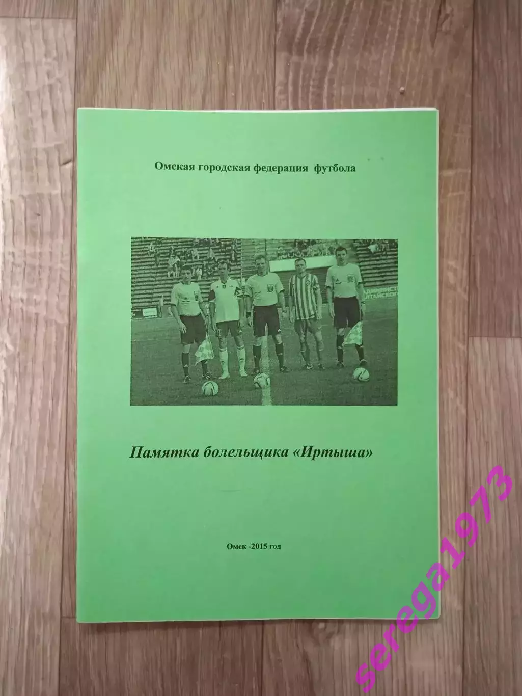 В. Сокуров Иртыш-М Омск итоги сезона 2016