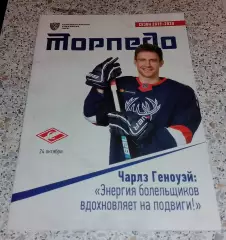 Торпедо Нижний Новгород - Спартак Москва 26-10-2019