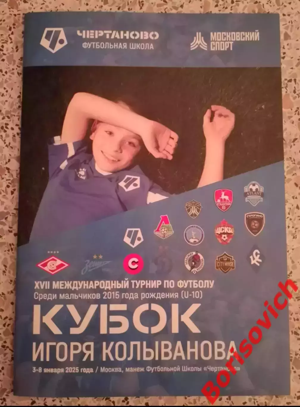 Кубок Игоря Колыванова 03-08.01.2025 Спартак Зенит ЦСКА Динамо Локо