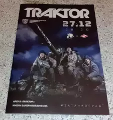 Трактор Челябинск - Спартак Москва 27-12-2019