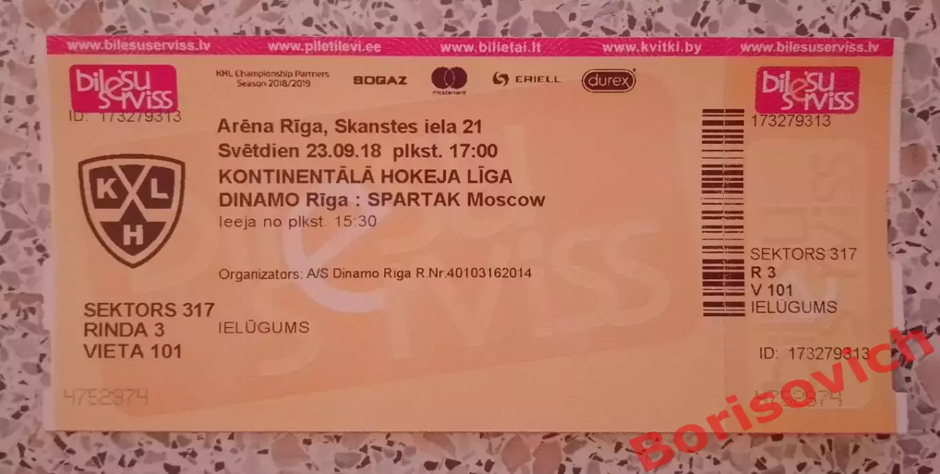 Билет Динамо Рига - Спартак Москва 23-09-2018 Идеал