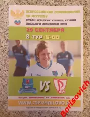 ЦСП Измайлово Москва - Россиянка Подмосковье 29-09-2013