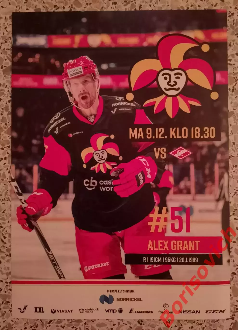 Йокерит Хельсинки - Спартак Москва 22-10-2019 Обмен