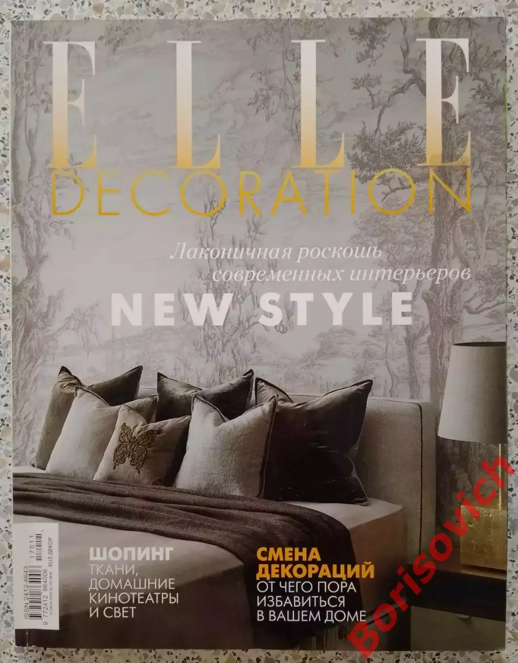 Журнал ELLE Decoration N 19 Ноябрь 2017