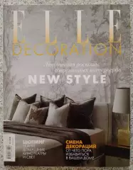 Журнал ELLE Decoration N 19 Ноябрь 2017