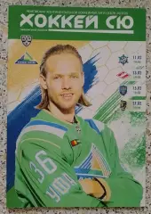 Салават Юлаев Уфа - Адмирал / Спартак / СКА Санкт-Петербург / Сочи 2020.4