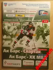 АК Барс Казань - Спартак Москва / ХК МВД Московская область 12,14-09-2009