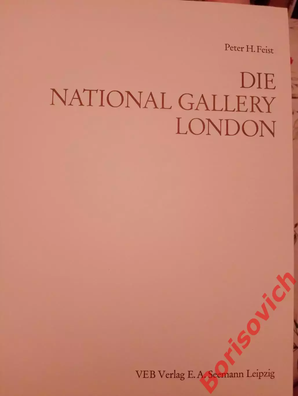 Фотоальбом Питер Х. Файст Национальая галерея Лондона 1971 Изд Лейпциг 160 стр