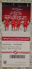 Билет Спартак Москва - Торпедо Нижний Новгород 18-02-2020