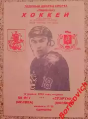 РЕДКАЯ!!! ХК МГУ Москва - Спартак Москва 17-04-2001 Ледовый дворец Одинцово
