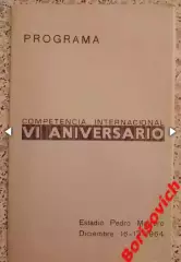 RARE! КУБА ГАВАНА Лёгкая атлетика VI Междунар фестиваль спорта 1964 Сборная СССР