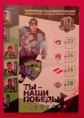 Югра Ханты-Мансийск - Северсталь / Торпедо / Спартак / Динамо Рига 2017 Обмен