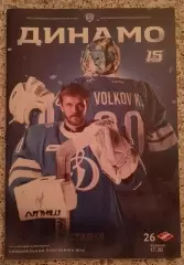 Динамо Москва - Спартак Москва 26-02-2023