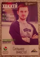 Салават Юлаев Уфа - Спартак Москва / Торпедо Н Н 10,12-01-2017