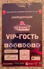 Аккредитация ФК Иртыш Омск
