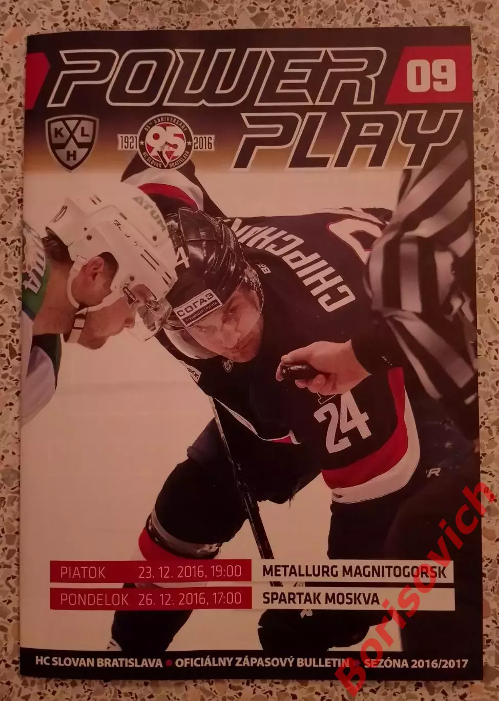 Слован Братислава - Металлург Магнитогорск / ХК Спартак Москва 23,26 -12-2016