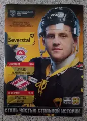 Северсталь Череповец - Торпедо Нижний Новгород / Спартак Москва 14,16.02. 2017